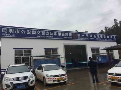 云南山水機動車駕駛培訓(xùn)學(xué)校