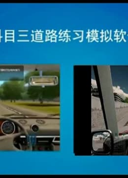 機動車駕駛員培訓(xùn)手動檔 自動檔 學(xué)車視頻 駕校學(xué)車