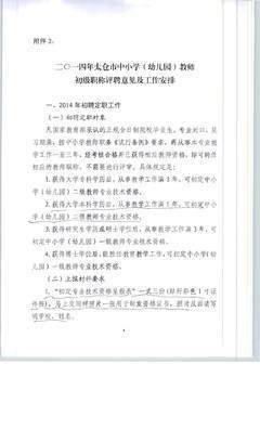 四川省機動車駕駛員培訓管理辦法_360百科